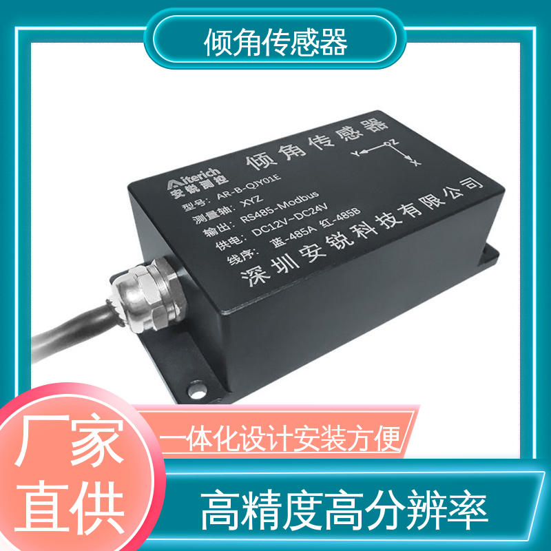 高频率检测 倾角传感器 深基坑围护结构倾斜 7*24小时全天候观测