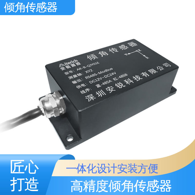 实时在线监测 倾角仪（计） 电力铁塔塔身倾斜检测 高精度三轴