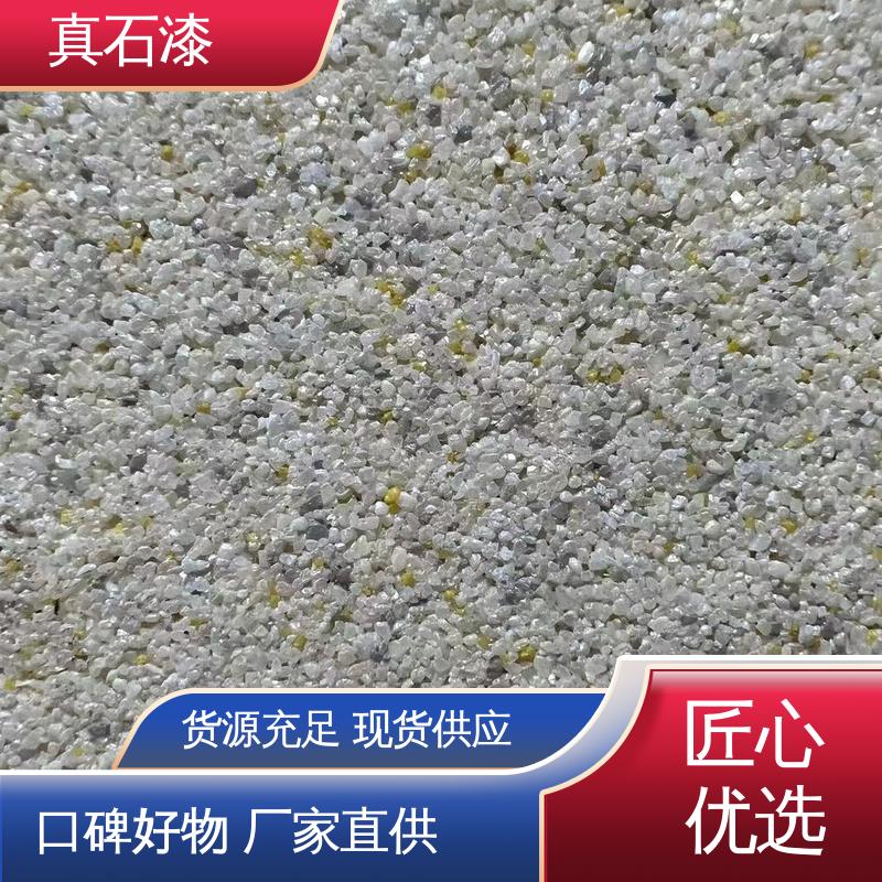 橙色 防水 水包水真石漆 有效成分含量90% 可用于墙面装饰