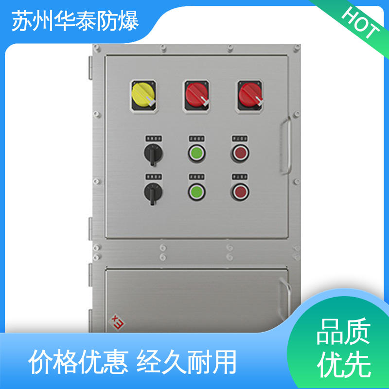 防爆配电箱 316 材质优选 发货迅速 阻燃性强 华泰电器