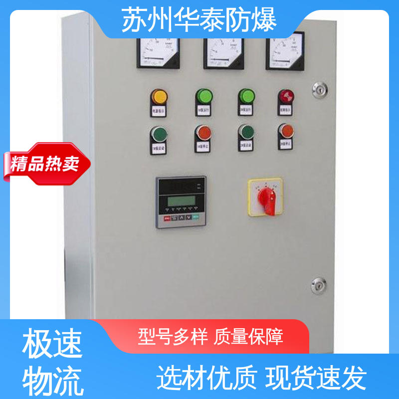 华泰电器 国优 电气箱 耐腐蚀 品种多样 保质保量