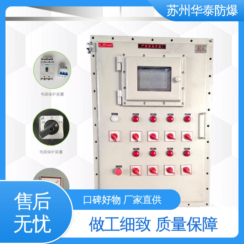 华泰电器 传输稳定 照明箱 施耐德 多年经验 长期供应
