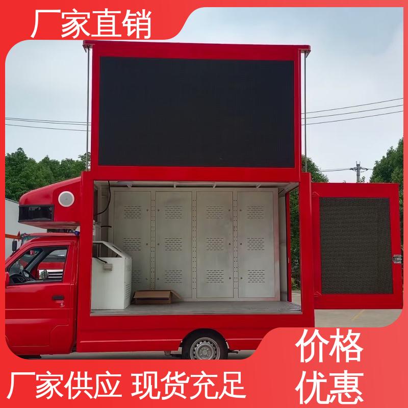 福田领航 送车上门 P4P5彩屏可选 多媒体宣传车 传媒车