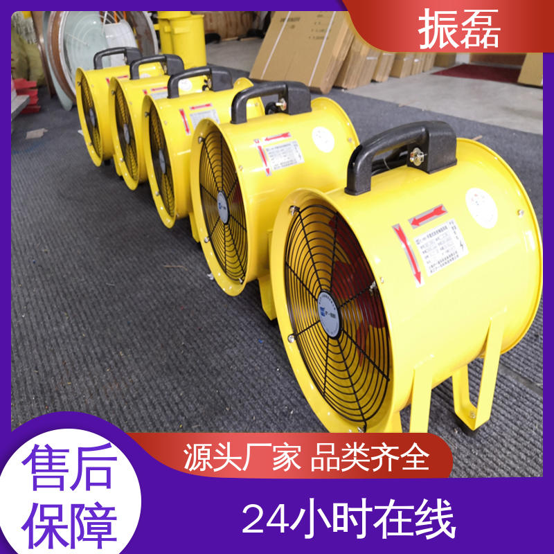 振磊 220V 上门服务 BSFT防爆手提式轴流风机 工业厂房3c