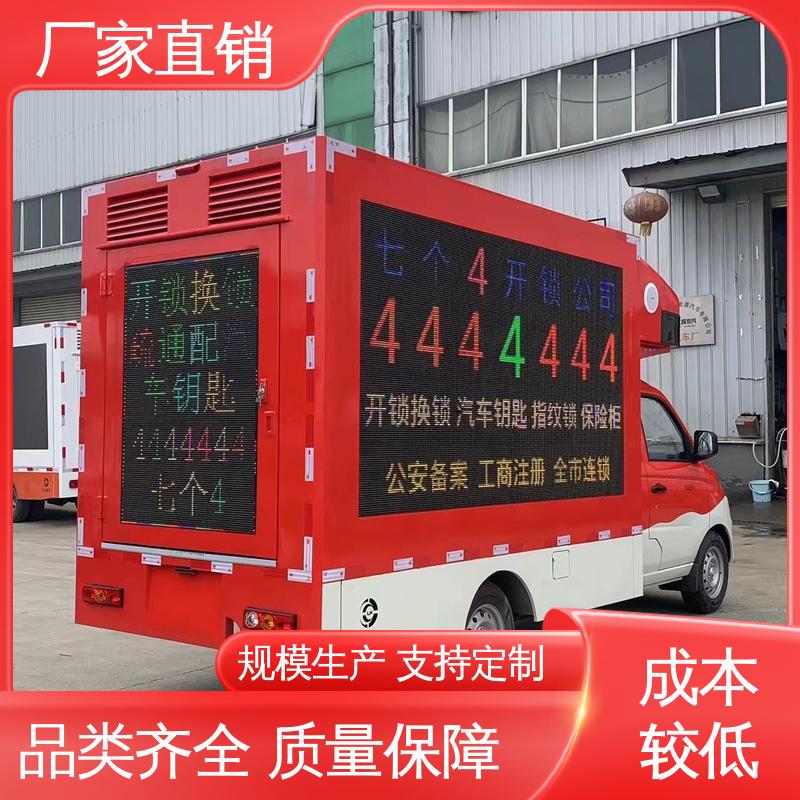 上期轻卡 可移动屏幕车 P4P5彩屏可选 上门回收