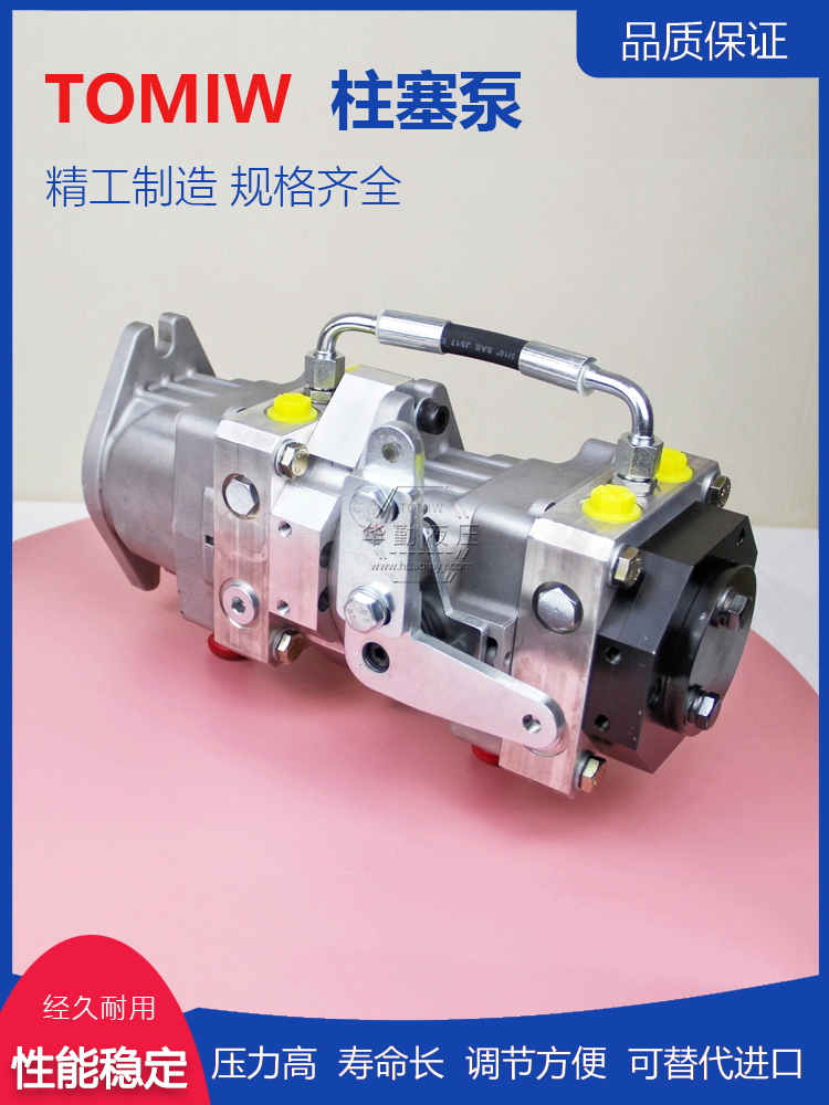 华勤液压 工厂直营 起铺草皮机柱塞泵 工作稳定可靠，专业值得信赖
