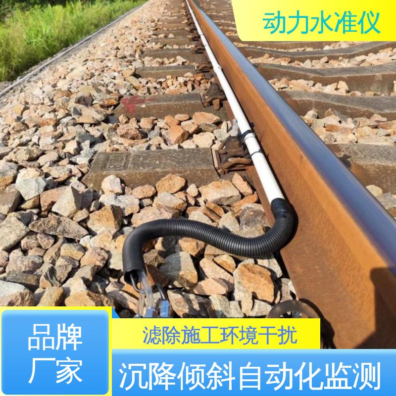 实时在线测量 大型机械沉降倾斜 动力水准 倾角 加速度