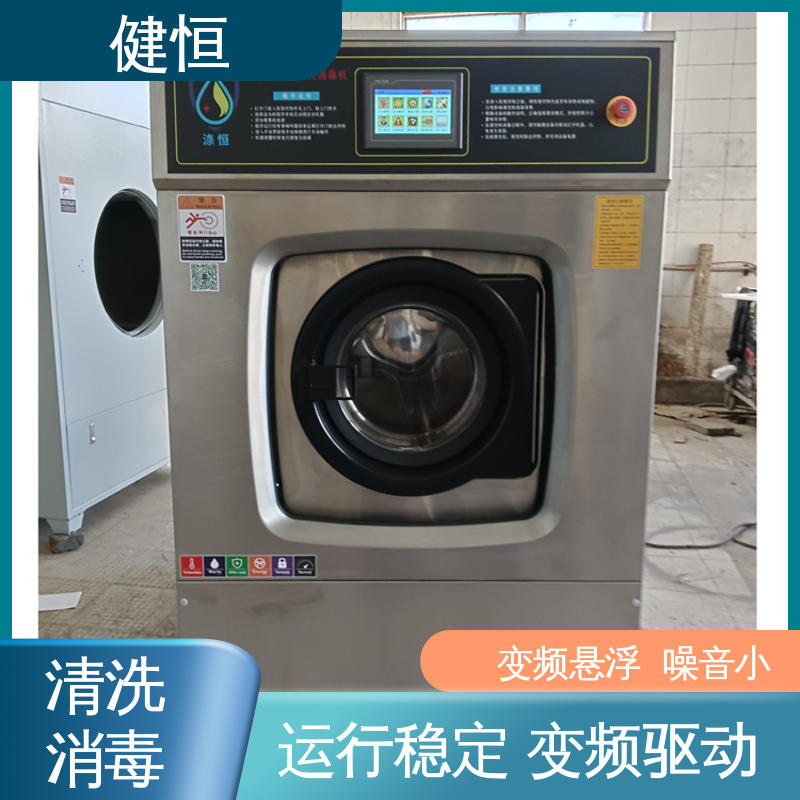 健恒 医疗机构 无菌服清洗机 悬浮式避震结构 源头工厂 支持定制