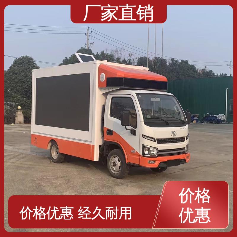 江淮 P4P5彩屏可选 流动舞台车 移动广告车 全国可上户