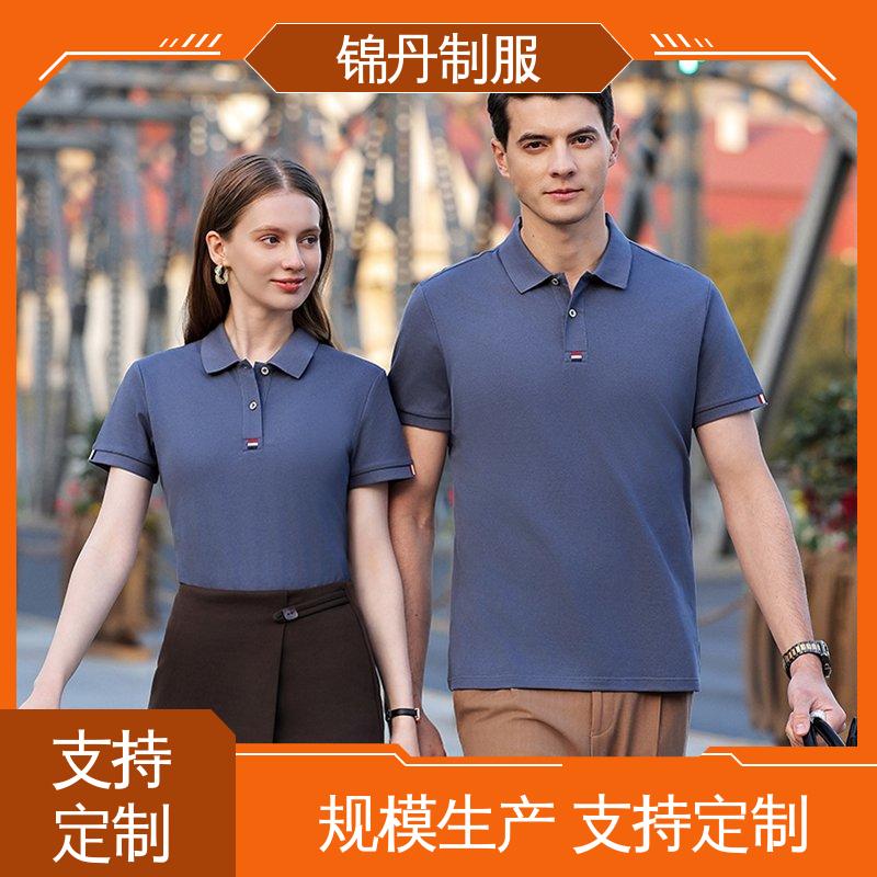 锦丹 肇 庆 polo衫定做 短袖工作服 支持打版免费打样