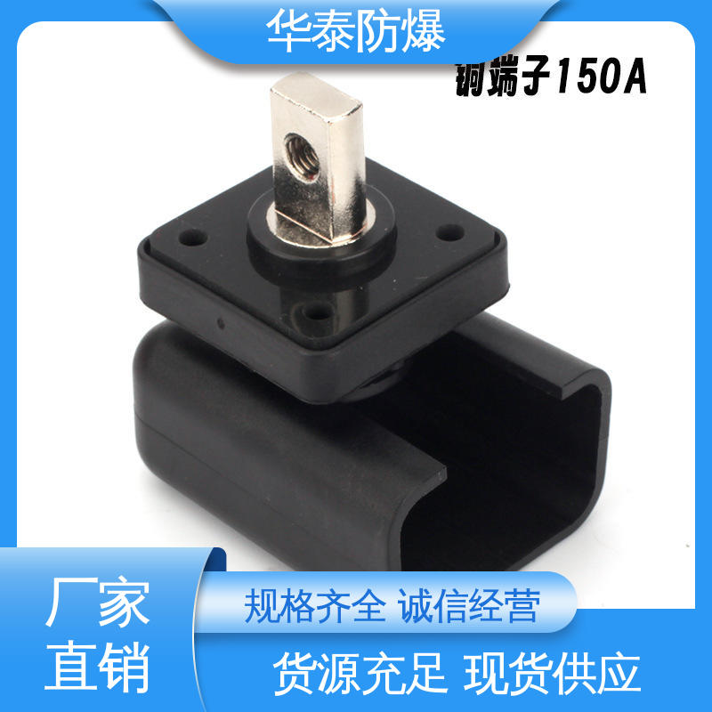 华泰 储能连接器 耐磨性好 200A 质量精选 规格齐全