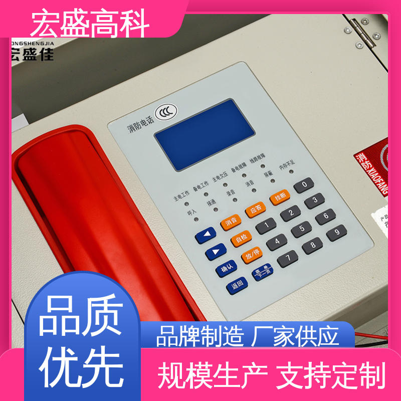 现货 化工厂用 消防电话主机（光纤型） 经久耐用 宏盛高科