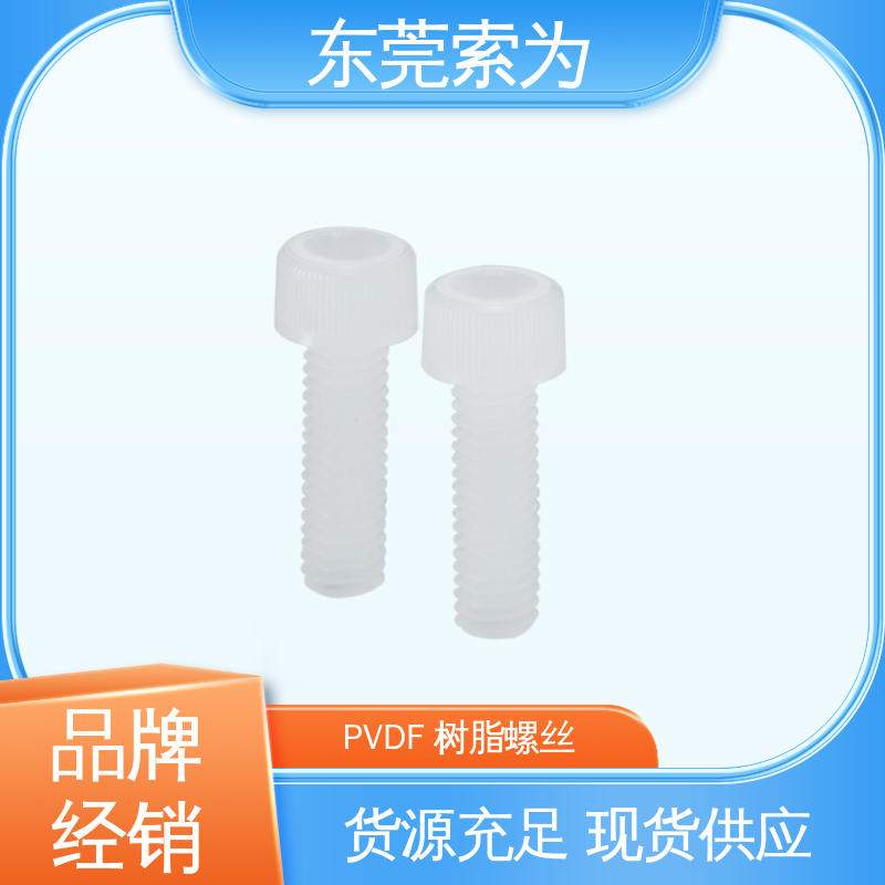日本NBK 塑料圆柱头螺栓 聚氯乙烯树脂螺丝 品牌经销