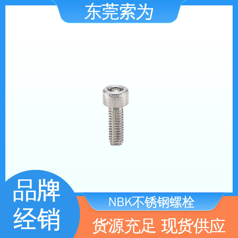 日本锅屋 NBK SVSX-88 不锈钢螺丝 通孔型螺栓 汽车制造用