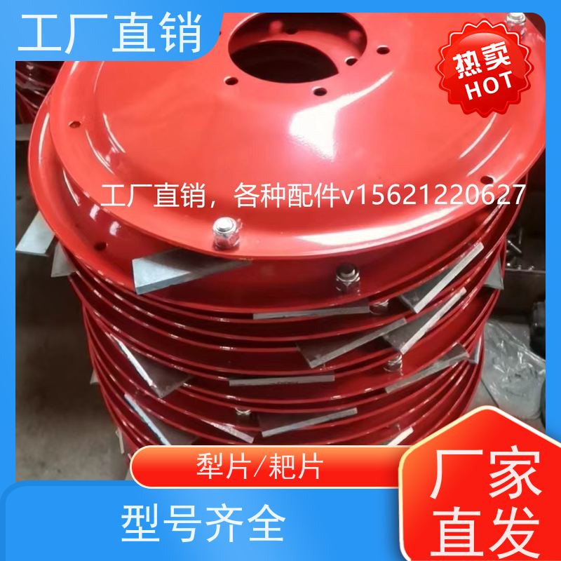 高效割草机配件工厂直销耙片 犁片等多功能用途 适用广泛