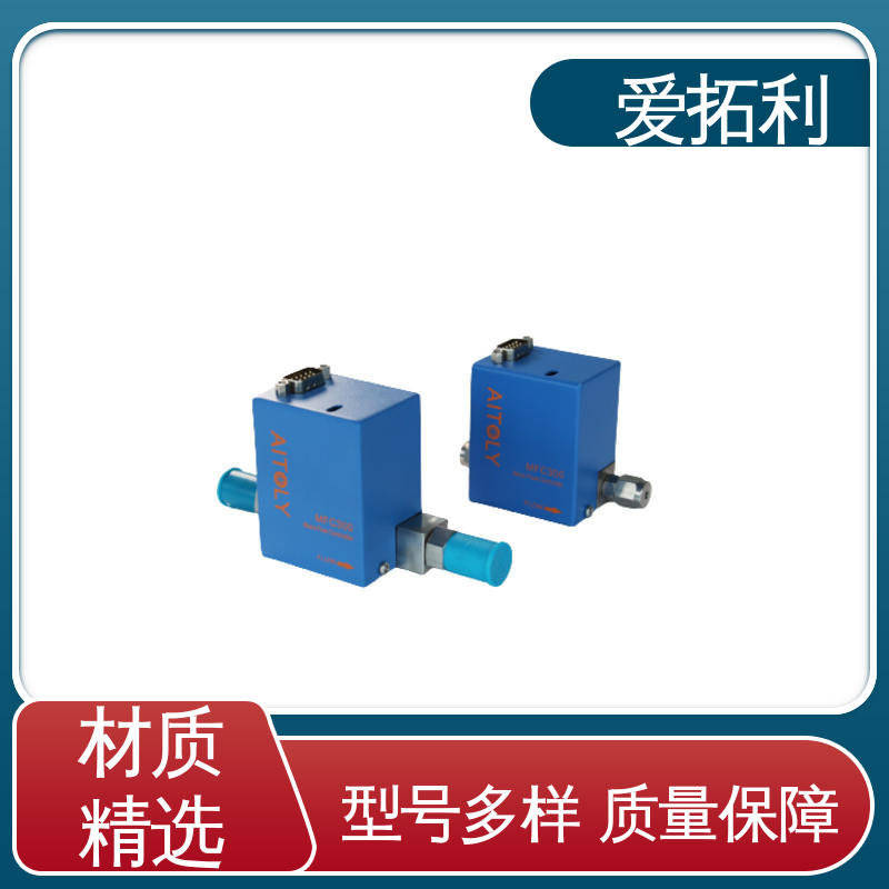 工艺高纯 可定制 氮气质量流量控制器 精心设计 匠心优选 爱拓利