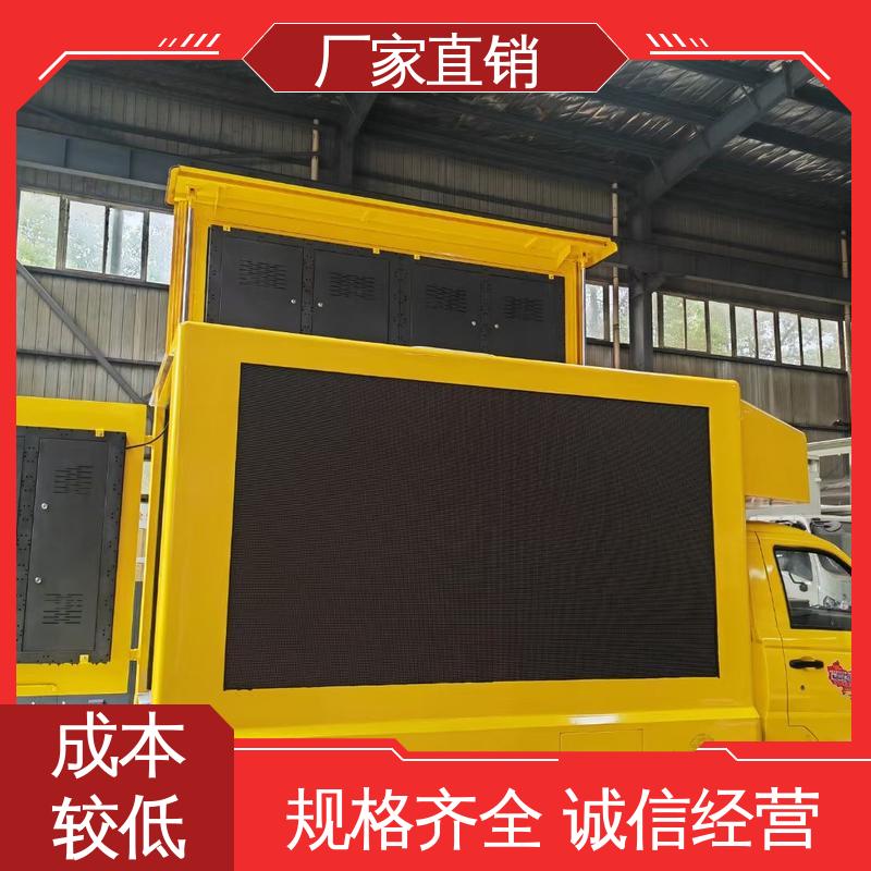福田领航 小型舞台车 高清户外显示屏 旧车可置换 可移动屏幕车