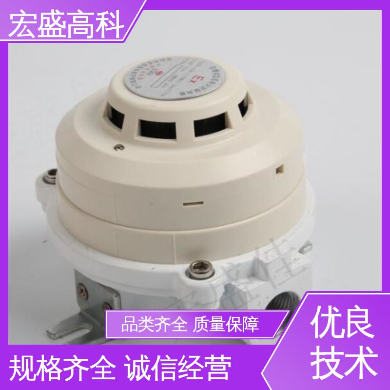 宏盛高科 现货 防爆型感烟感温火灾探测器 开关量型