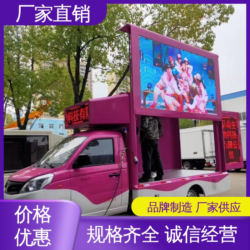 收售 P4P5彩屏可选 旧车可置换 移动广告车 舞台车