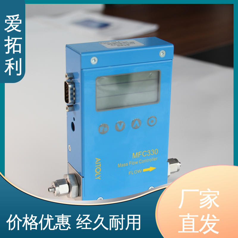 超宽量程 操作简便 氢气流量计 经久耐用 开拓创新 爱拓利