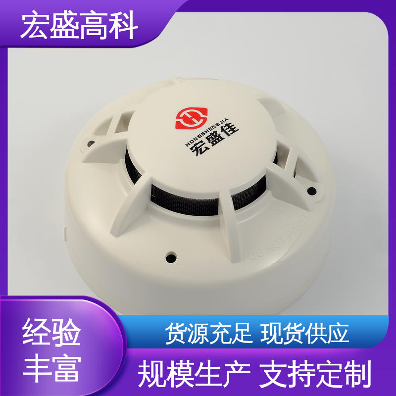 宏盛高科 低功耗 烟雾探测器 储能柜用 发货及时