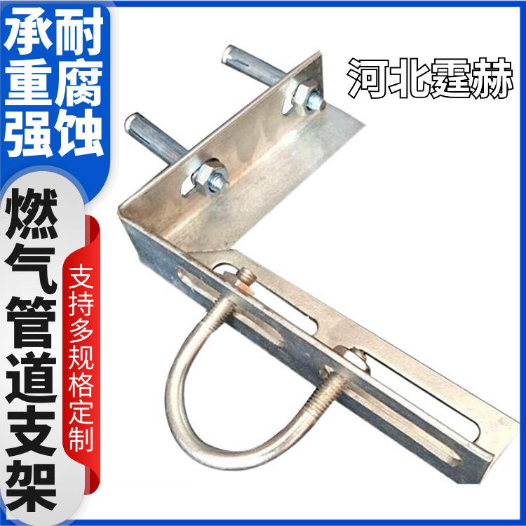 霆赫 冲孔仓库 燃气管角铁三角固定托架 镀锌天然气支架 烤漆防腐耐磨