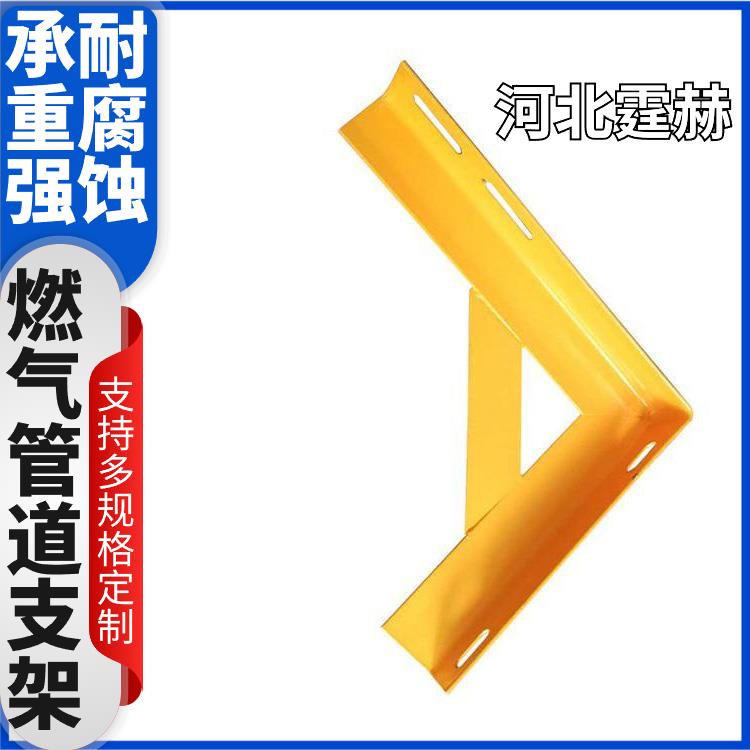 霆赫 电缆房梁 喷漆喷塑天燃气管道支架 三角镀锌托架 耐腐蚀不生锈