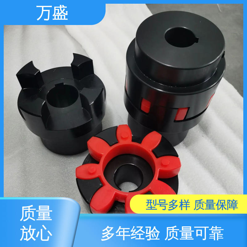 万盛 三爪大扭矩连接器 表面发黑 多种规格 星形联轴器