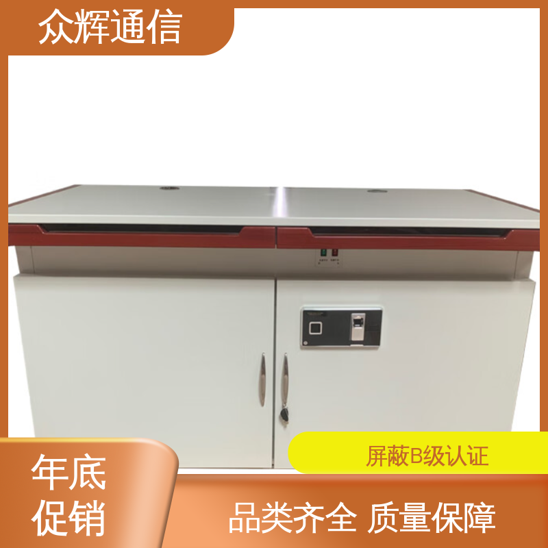 ZHS-JZ型 屏蔽主机桌 配低辐射显示器 认证检测报告 众辉通信屏蔽设备