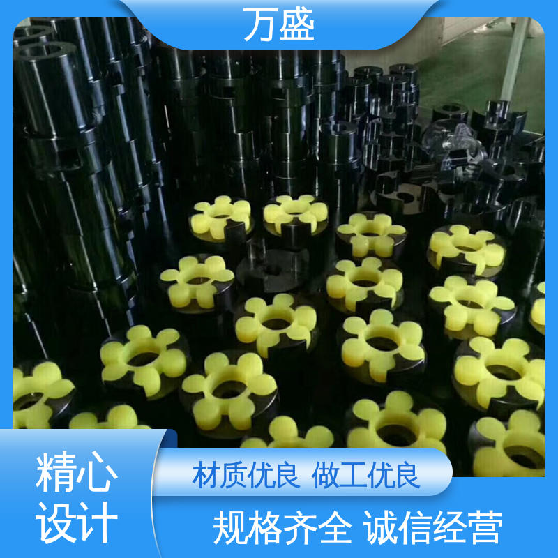 万盛 电机对轮联轴节 三爪式传动件 承载能力大倾角大 星型弹性连轴器