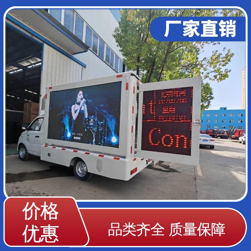 高清户外显示屏 传媒车 旧车可置换 广告车 江淮