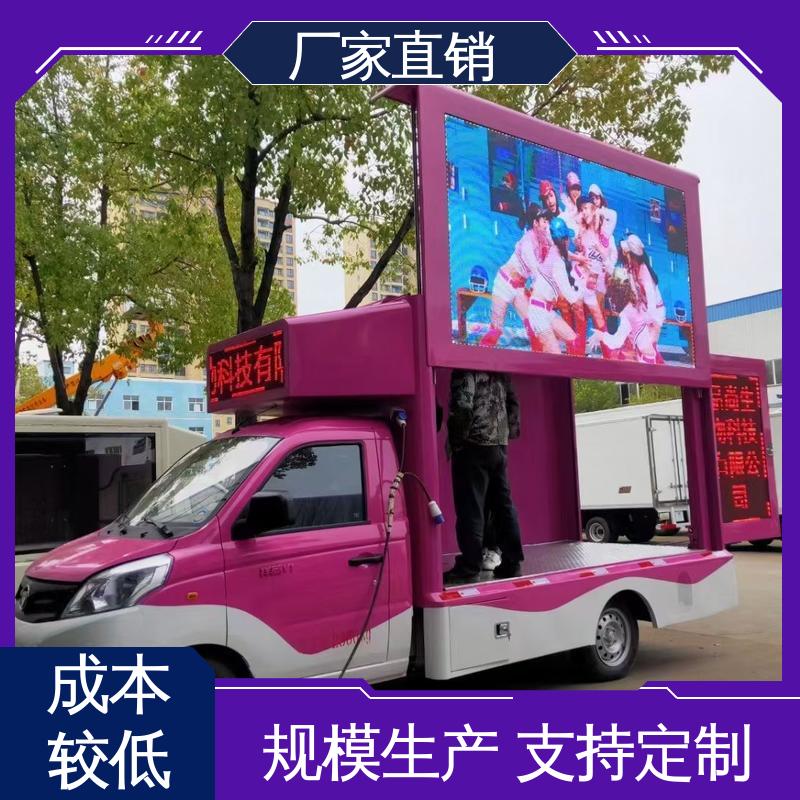 P4P5彩屏可选 流动舞台车 led广告车 全国可上户 豪沃