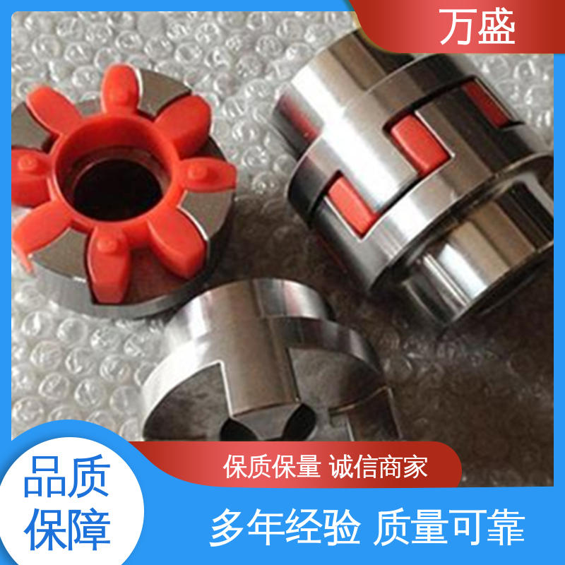 万盛 夹紧型弹性联轴节 适配高速转动轴 三爪大扭矩连接器