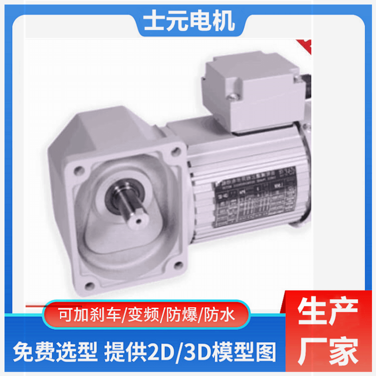 士元减速机SGF55,产品介绍