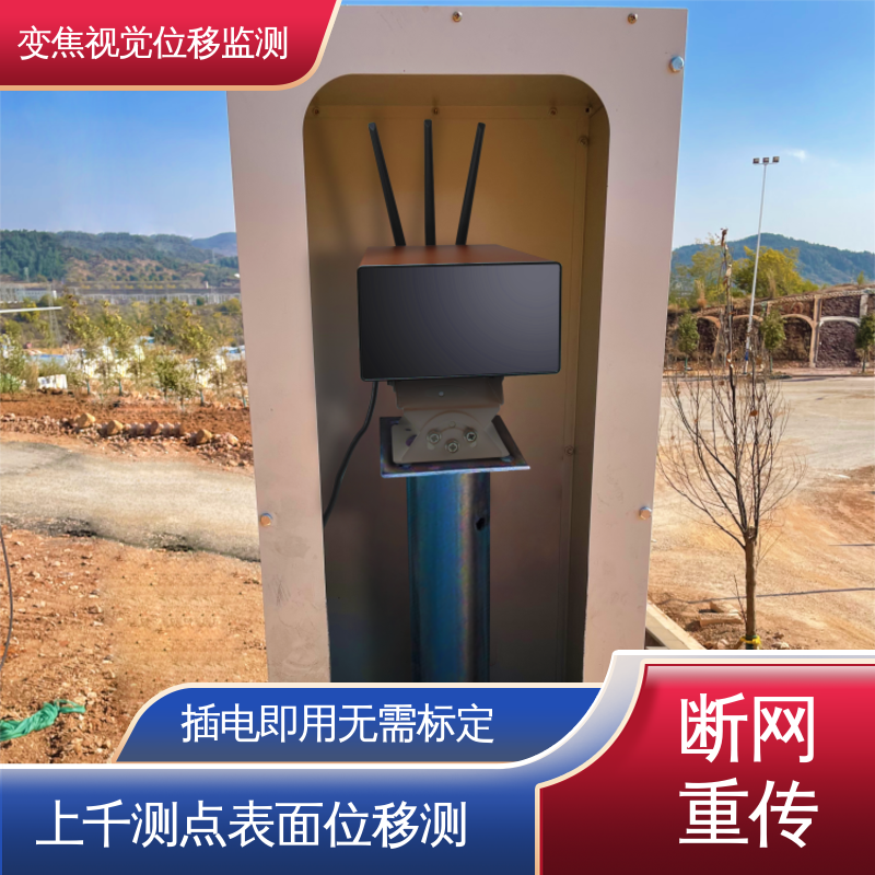 非接触式 机器视觉检测设备 隧道拱顶沉降 实时在线监测