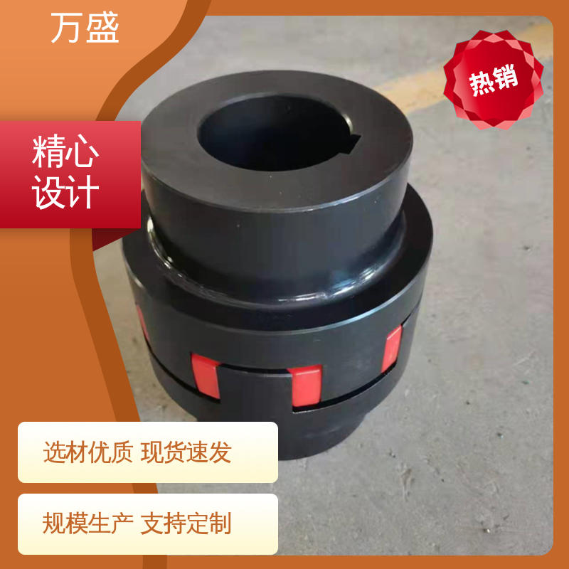 万盛 三爪大扭矩连接器 自动化设备机械用 ML电机连轴器