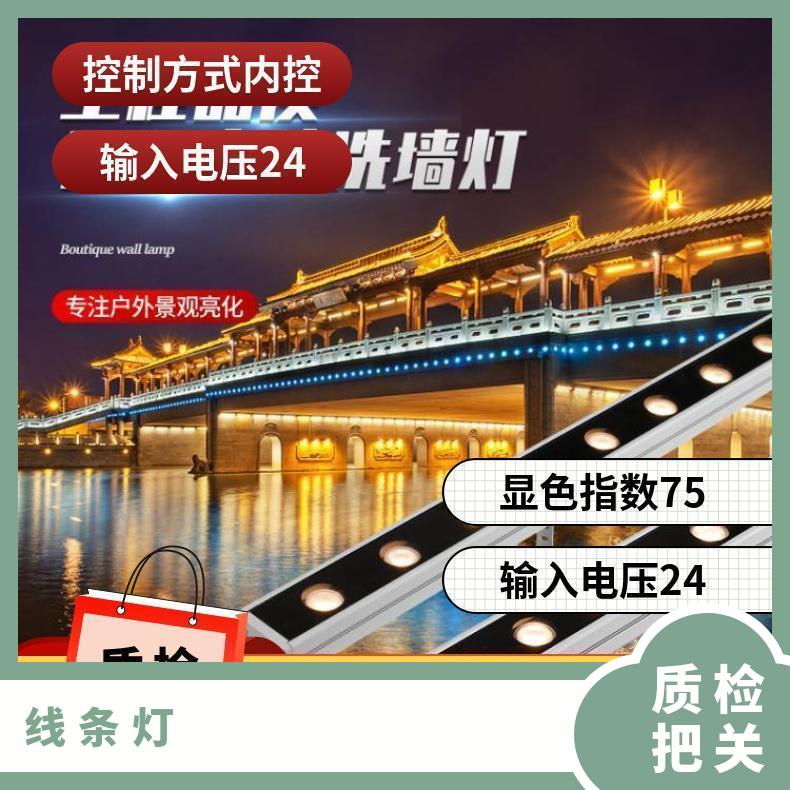 LED洗墙灯户外防水外墙亮化工程线条灯婚庆七彩楼体线型灯
