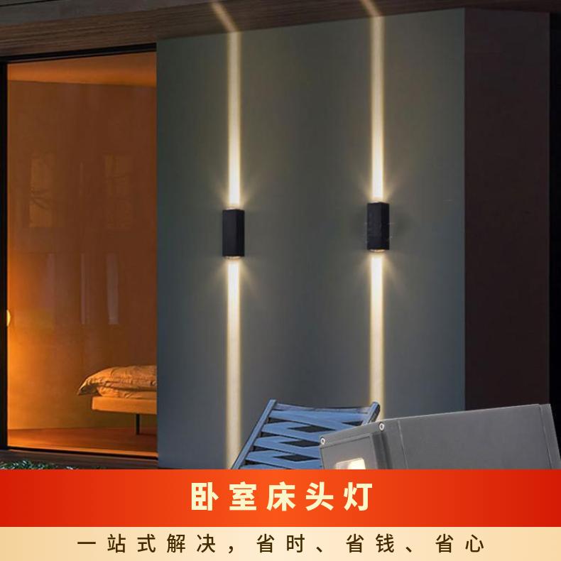 户外壁灯防水简约别墅庭院酒店外墙走廊过道创意一束光上下照射灯
