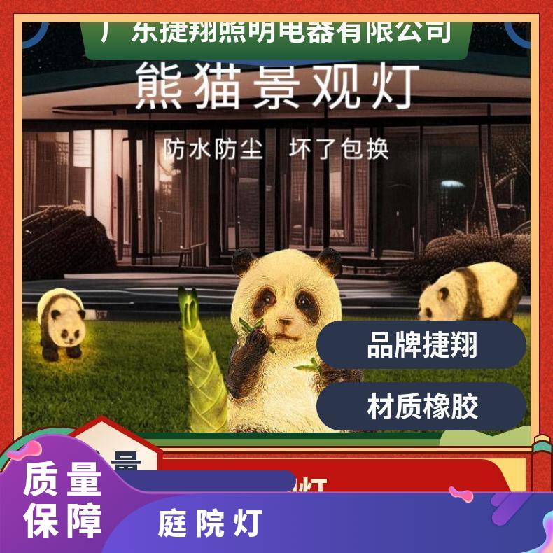 户外草坪灯动物灯太阳能庭院灯露台景观灯室外花园防水装饰熊猫灯
