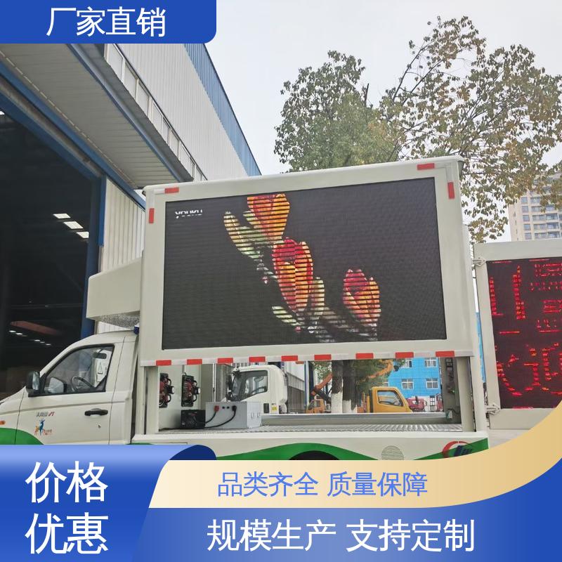 上期轻卡 移动媒体宣传车 舞台车 高清户外显示屏 全国可上户