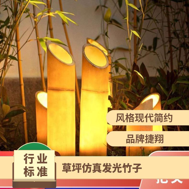 LED仿真发光植物灯文旅亮化景观草坪装饰蘑菇南瓜竹节竹子竹笋灯