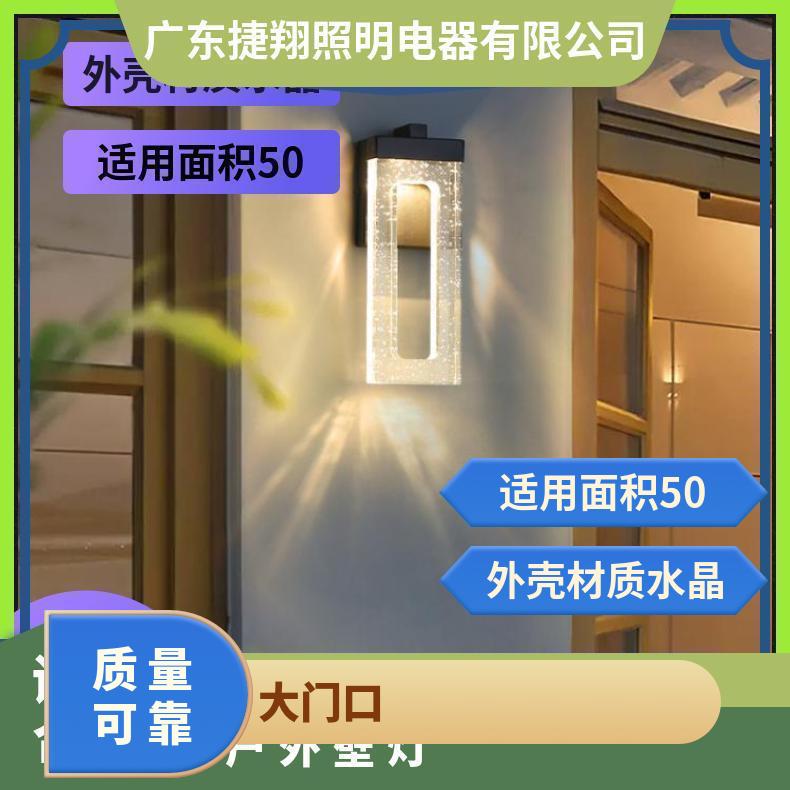 捷翔照明壁灯大门口两边室外庭院围墙外墙阳台露台过道防水水晶