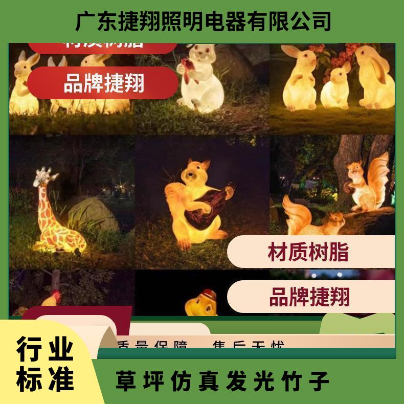 LED仿真发光动物灯文旅亮化景观公园草坪兔子松鼠熊猫头鹰