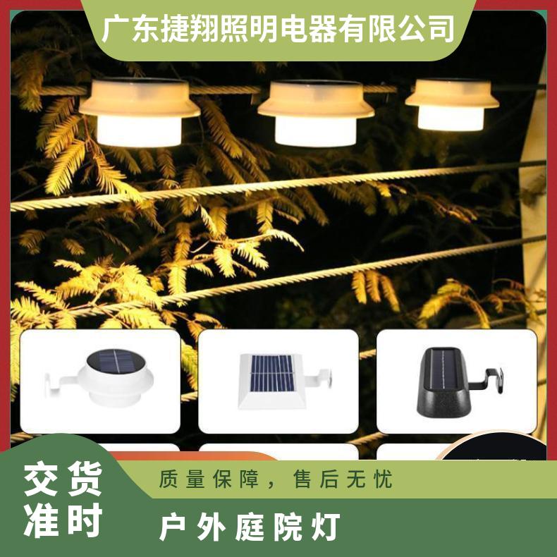 捷翔太阳能LED组槽灯篱笆灯景观庭院灯户外照明感应壁灯