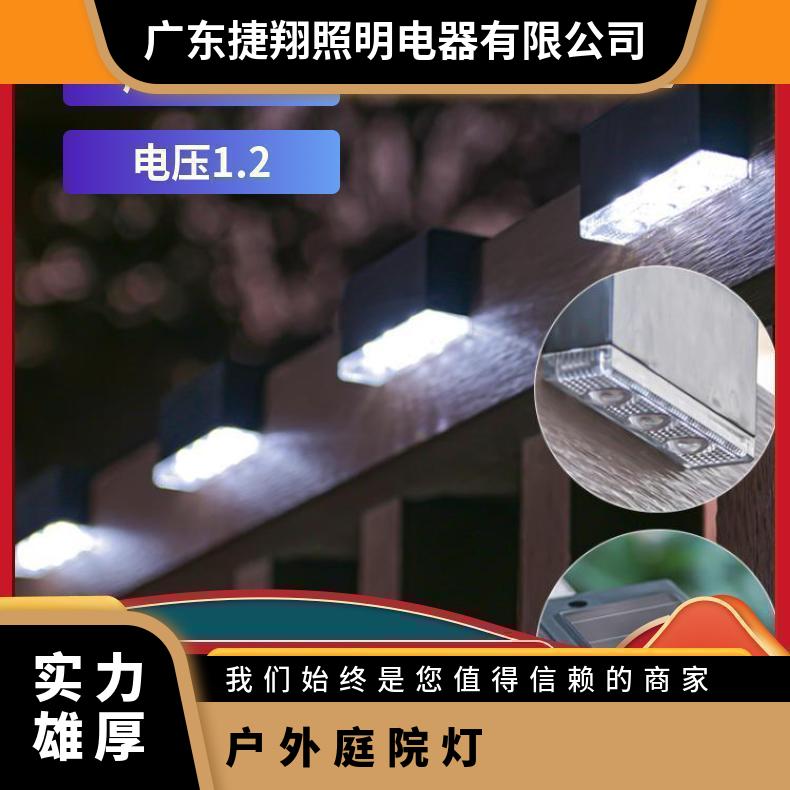 太阳能台阶灯装饰壁灯户外阶梯灯阳台围墙庭院灯自动亮