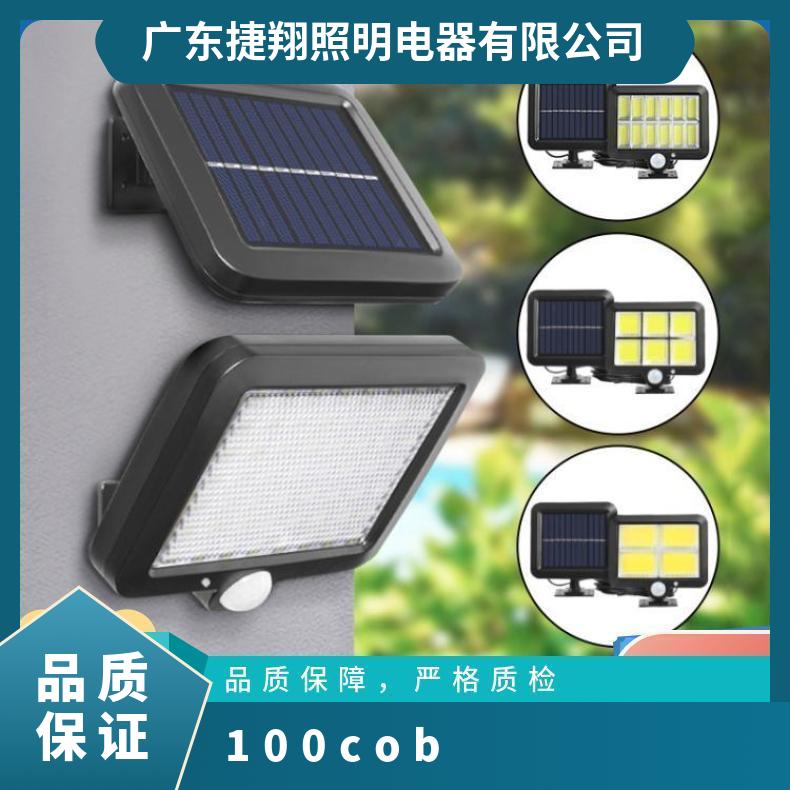 56led感应壁灯防水分体式太阳能100COB分离人体庭院灯车库灯