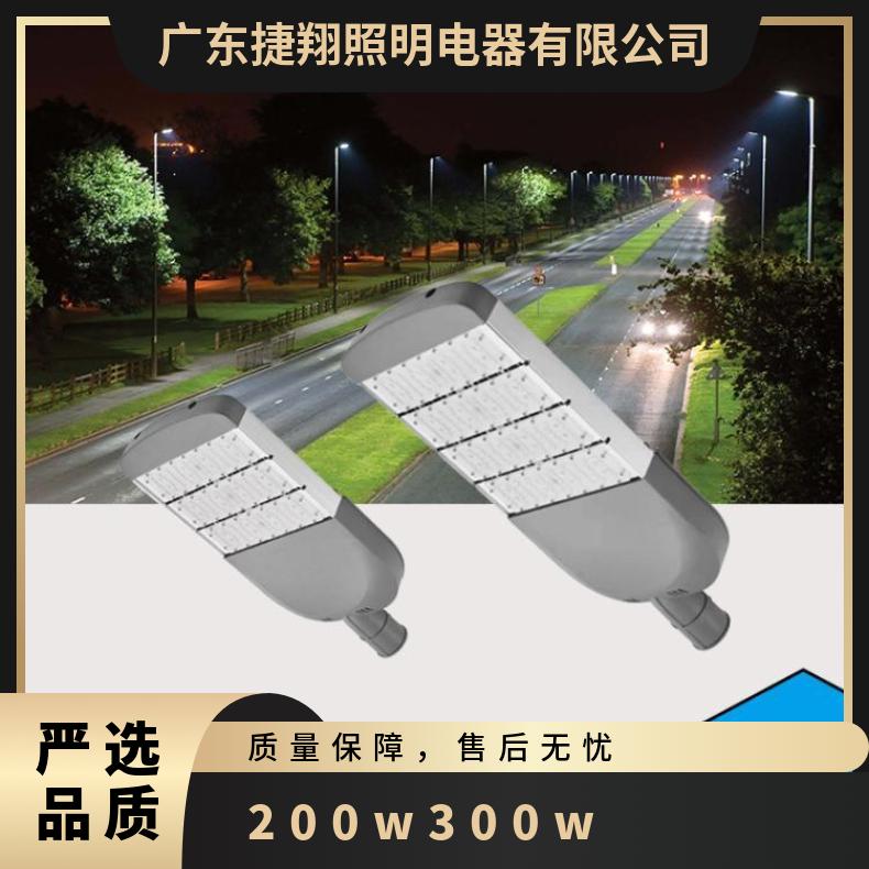 户外道路照明灯led模组路灯200W300W市政街道乡村停车场工程照明
