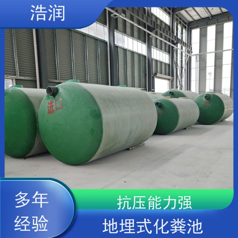 浩润 工业化玻璃钢粪池 容量大 耐腐蚀 便于维护