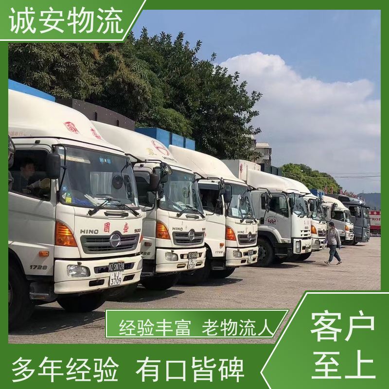 诚安物流箱式货车香港货物运输效率好一天到
