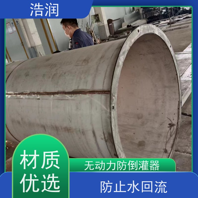 浩润 长期供应 管中型内置式防倒灌器 支持加工定制